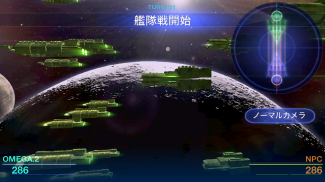 Celestial Fleet screenshot 2