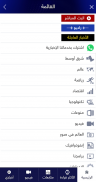 سكاي نيوز عربية screenshot 4