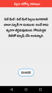 Baby Health Tips Telugu screenshot 3