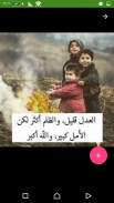 حالات واتس اب حزينة 2018 screenshot 4