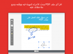 iLovePDF – قراءة وتعديل PDF screenshot 4