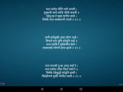 Upasana | उपासना screenshot 6