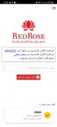 Red Rose - العشي للأقمشة screenshot 2