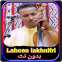 Lahcen lakhnifri لأغاني لحسن الخنيفري ﺑﺪﻭﻥ ﺃﻧﺘﺮﻧﻴﺖ Icon
