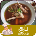 soup recipes tamil