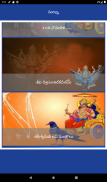 Shani Mantras in Telugu screenshot 2