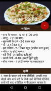 Hindi Rice Recipes screenshot 3