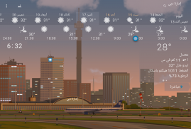 الطقس دقيقة YoWindow screenshot 8