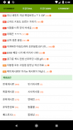 토렌트 검색 - Torrent Search, 토렌트 사 screenshot 0