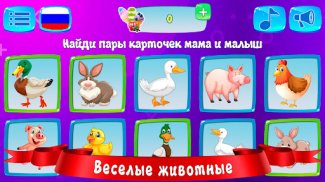 Умные игры: карточки для детей screenshot 2