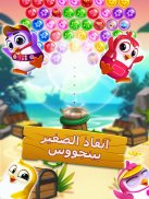 قاذف الفقاعات - العاب الزهور screenshot 3