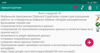 Clipboard CopyPaster screenshot 4