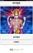 Bhagavad Gita Telugu screenshot 8