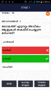 Malayalam Islamic Quiz screenshot 2