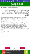 Dua Tamil screenshot 0