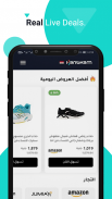 KanBkam - Shopping Advisor screenshot 1