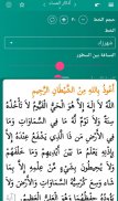 أذكارى - Azkary screenshot 1