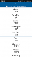 Common Word English to Punjabi screenshot 7
