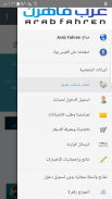 Arab Fahren screenshot 1