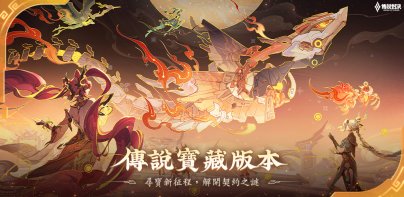 Garena 傳說對決：八週年版本