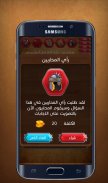 حلها واحتلها screenshot 7