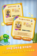 프렌즈팝 for Kakao screenshot 1