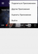 Уроки Таджвида, Изучение Алфавита. Бахтияр Турабов screenshot 2