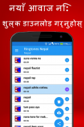 नेपाली रिंगटोन screenshot 2