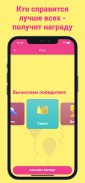 Фанты - игра для компании screenshot 5