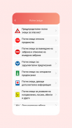 Шофьорски изпит screenshot 5