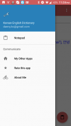 English Korean Dictionary 한국어 screenshot 4