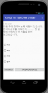 Koreys Tili Testi 2015 Dekabr screenshot 3