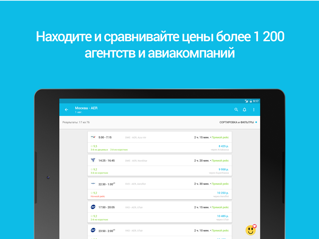 Skyscanner - Загрузить APK для Android | Aptoide