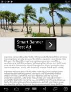 Tourism in Bangladesh screenshot 5