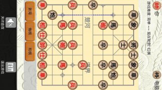 Chinese Chess screenshot 0