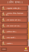 Jain Granth | आदिपुराण, समयसार screenshot 5