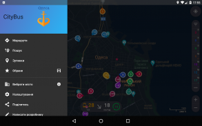 CityBus Одеса screenshot 7