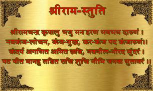 Hanuman Aradhana screenshot 4