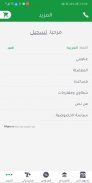 تطبيق المزارع السوداني screenshot 2