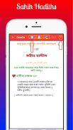 Al Hadith - আল হাদিস screenshot 1