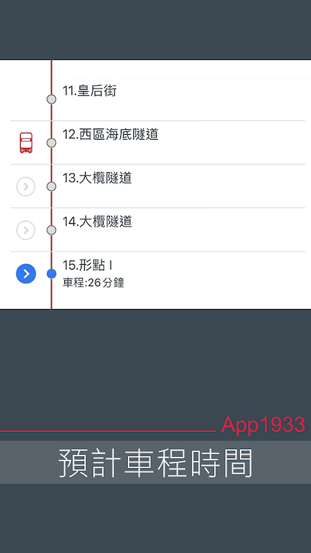 App 1933 Kmb Lwb 1 7 8 下载android Apk Aptoide