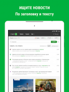 Новости – СМИ2 screenshot 3