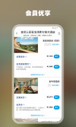 希尔顿荣誉客会 screenshot 3