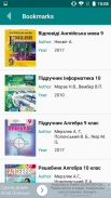 4BOOK – ГДЗ и учебники Украины screenshot 7