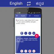 English - ಕನ್ನಡ Translator screenshot 0