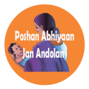 POSHAN ABHIYAAN - JAN ANDOLAN Icon