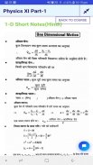 Aaj Ka Topper - NEET JEE Notes & Books, NCERT , GK screenshot 4