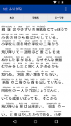 Furigana screenshot 3