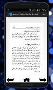 Namaz Sa Mushkilat Ka Hal screenshot 6