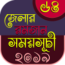 64 district romjan calendar~রোযার সময়সূচী ২০১৯ - Baixar APK para Android | Aptoide